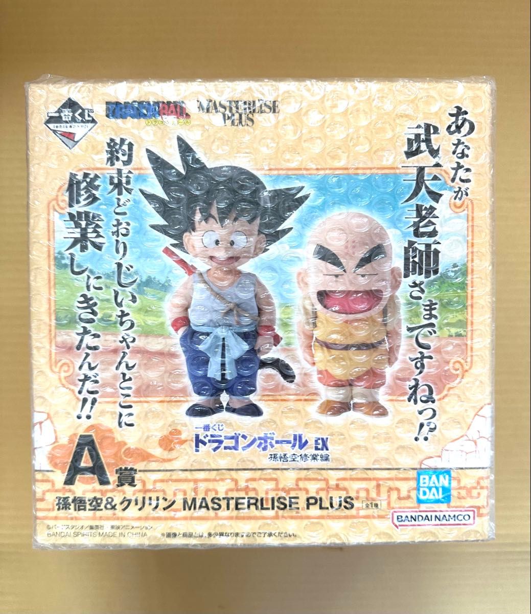一番くじ ドラゴンボール ex 孫悟空修行編 ラストワン賞 A賞 C賞 一番くじ ドラゴンボール ex 孫悟空修行編 ラストワン賞 A賞 C賞
