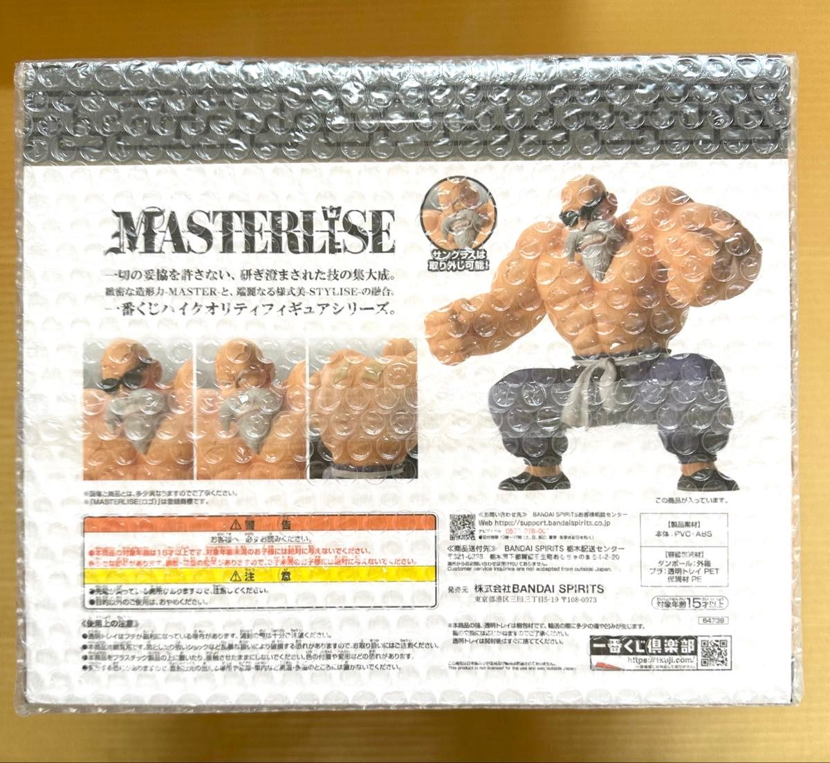 一番くじ ドラゴンボール ex 孫悟空修行編 ラストワン賞 A賞 C賞 一番くじ ドラゴンボール ex 孫悟空修行編 ラストワン賞 A賞 C賞