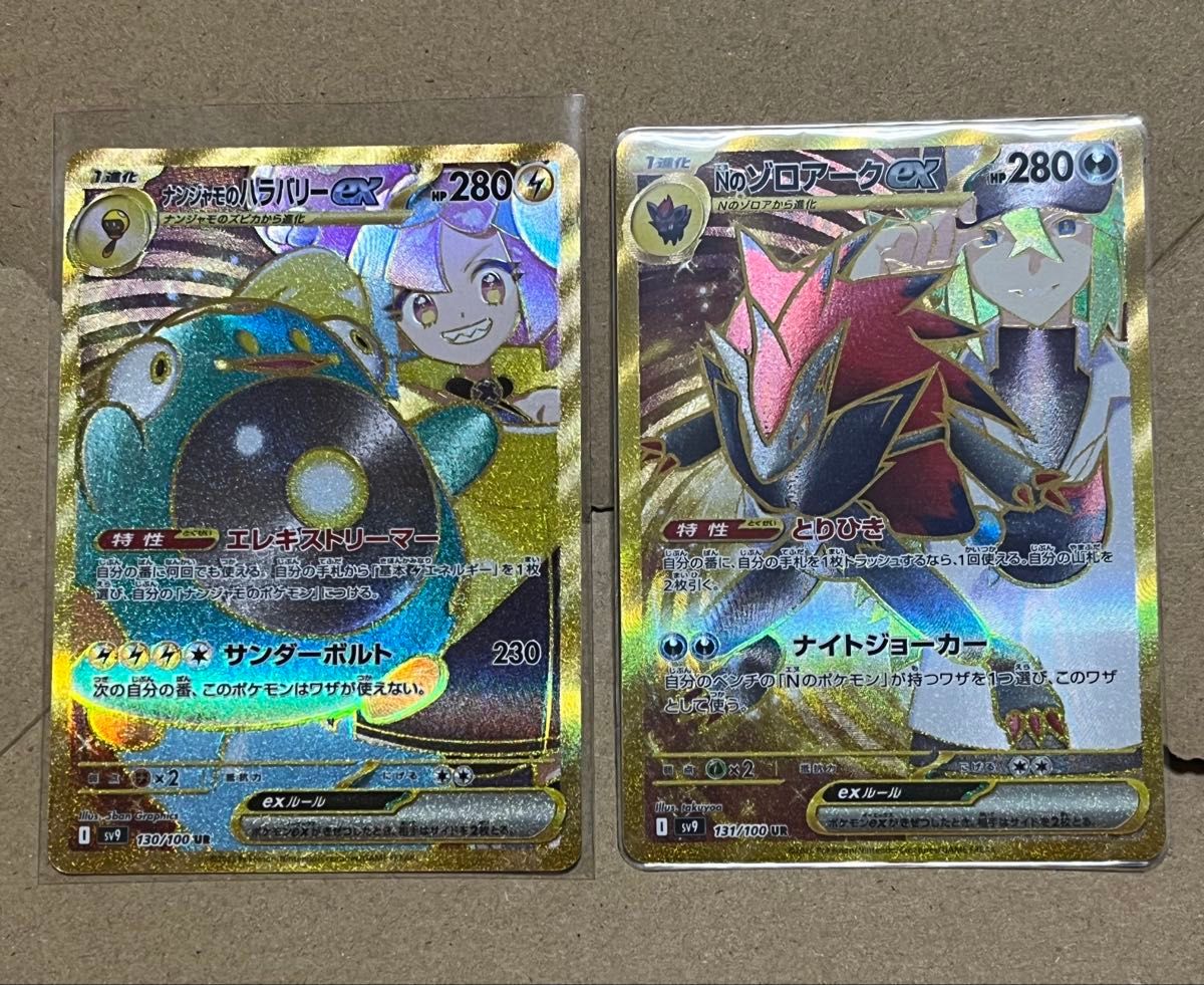 ナンジャモのハラバリーUR NのゾロアークUR|Yahoo!フリマ(旧 ナンジャモのハラバリーUR NのゾロアークUR|Yahoo!フリマ(旧