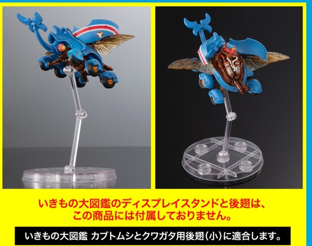 タイムボカンシリーズ 後翅3点 ディスプレイスタンドセット タイムボカンシリーズ 後翅3点 ディスプレイスタンドセット