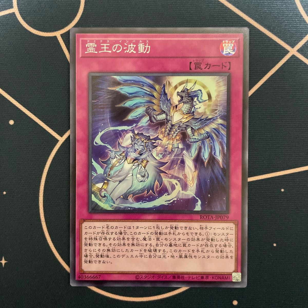 遊戯王 霊王の波動 ドミナスインパルス スーパーレア|Yahoo 遊戯王 霊王の波動 ドミナスインパルス スーパーレア|Yahoo