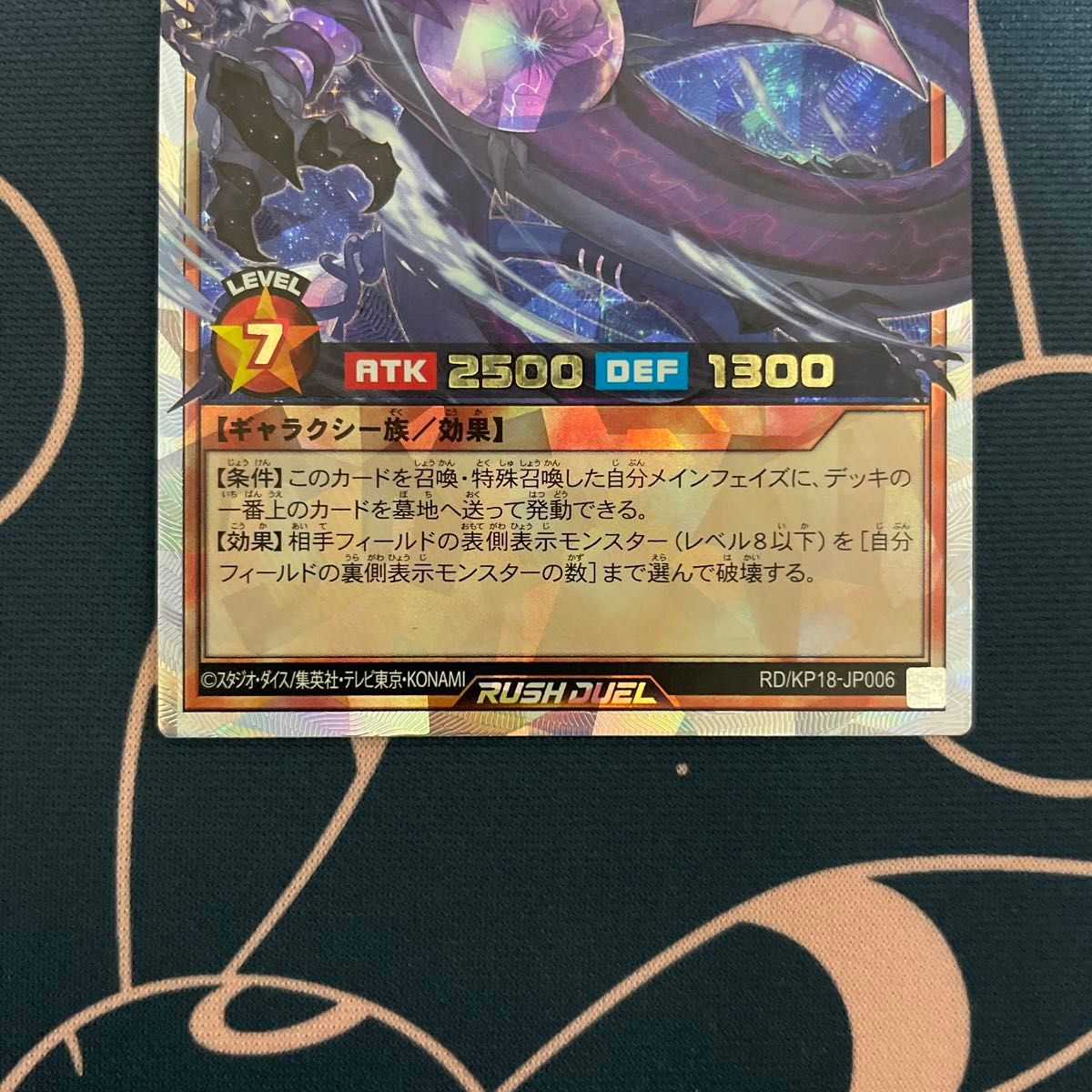 遊戯王 ラッシュデュエル コスモス姫のお戯れ オーバーラッシュ 遊戯王 ラッシュデュエル コスモス姫のお戯れ オーバーラッシュ