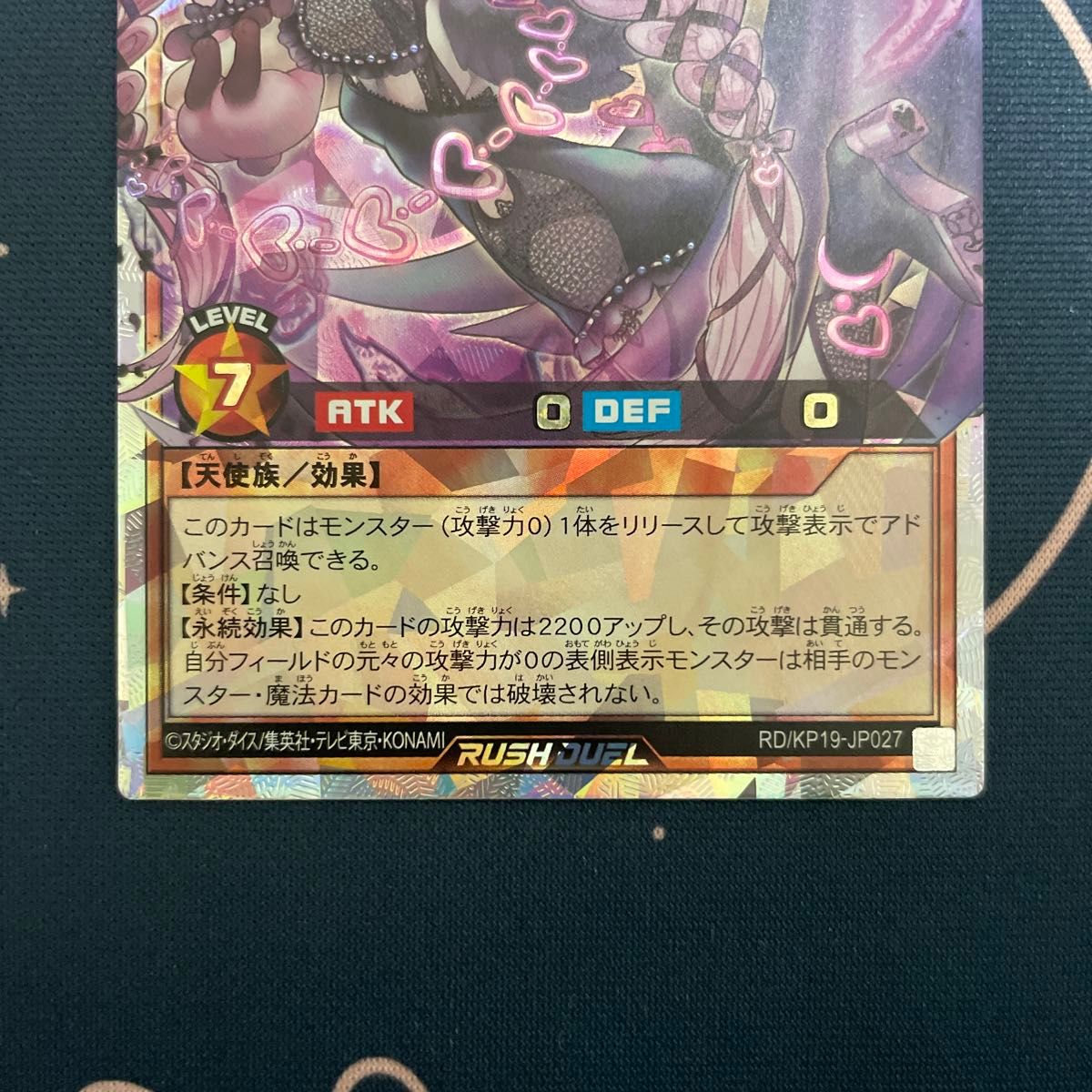 遊戯王 ラッシュデュエル アイルラヴアンジュ オーバーラッシュ 遊戯王 ラッシュデュエル アイルラヴアンジュ オーバーラッシュ