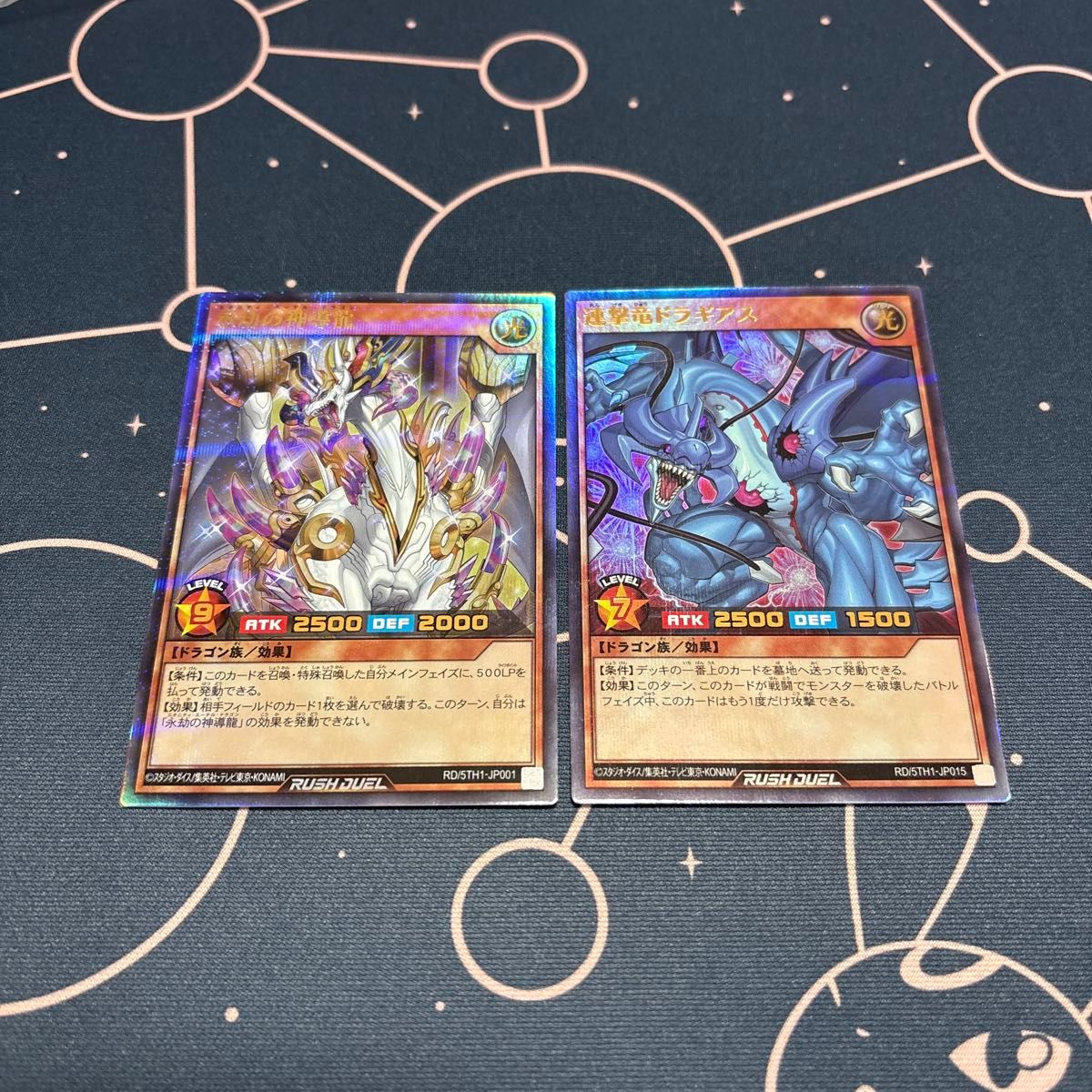遊戯王 ラッシュデュエル 5th 永劫の神導龍 エタニティ 遊戯王 ラッシュデュエル 5th 永劫の神導龍 エタニティ