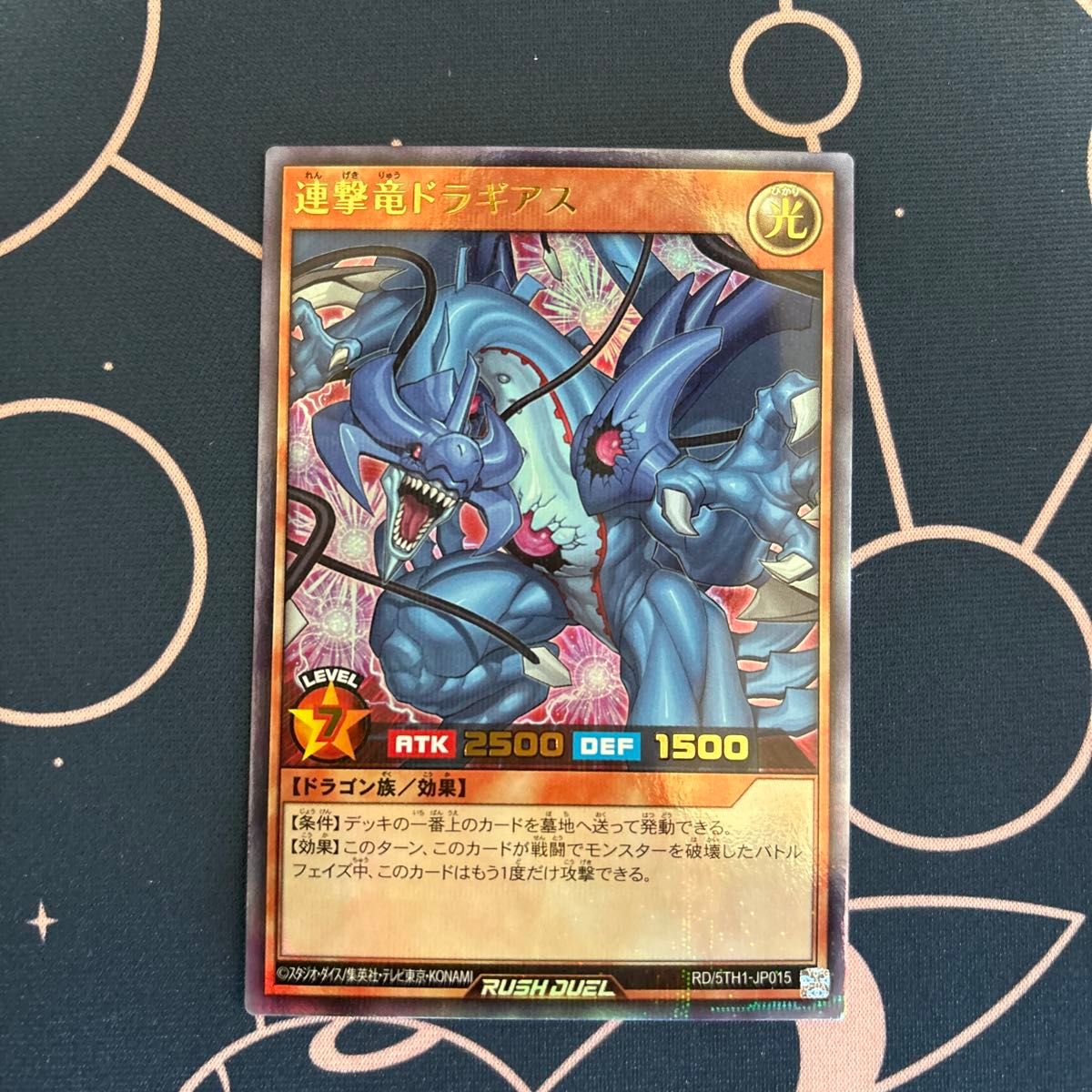 遊戯王 ラッシュデュエル 5th 永劫の神導龍 エタニティ 遊戯王 ラッシュデュエル 5th 永劫の神導龍 エタニティ
