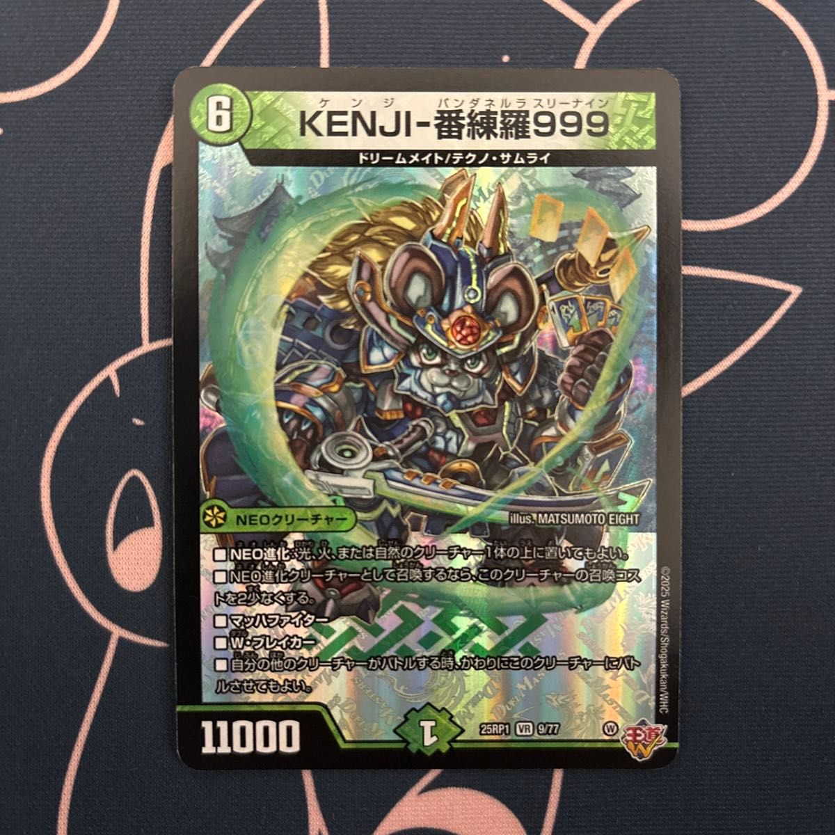 デュエルマスターズ 王闘竜皇ボルシャックドラゴン DMR KENJI番 デュエルマスターズ 王闘竜皇ボルシャックドラゴン DMR KENJI番