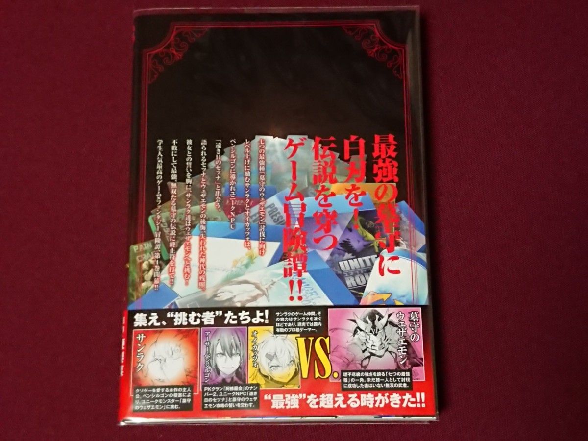 シャングリラフロンティア 4巻 特装版 初版 特典ペーパー付 シャングリラフロンティア 4巻 特装版 初版 特典ペーパー付