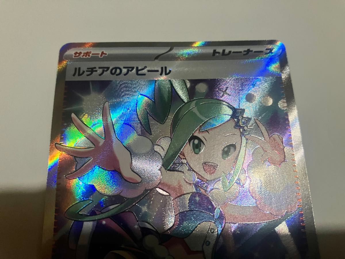 美品 ルチアのアピール SR 086/064 ポケカ ポケモンカード 美品 ルチアのアピール SR 086/064 ポケカ ポケモンカード