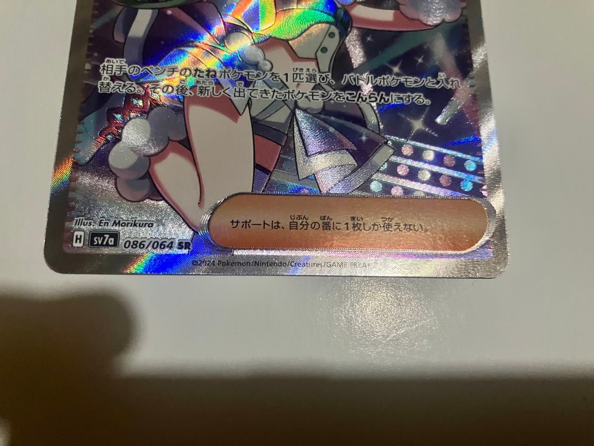 美品 ルチアのアピール SR 086/064 ポケカ ポケモンカード 美品 ルチアのアピール SR 086/064 ポケカ ポケモンカード