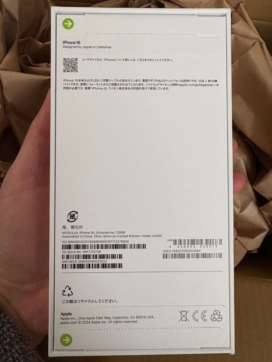 iPhone 16 128GB ウルトラマリン 新品未使用未開封 国内版SIM iPhone 16 128GB ウルトラマリン 新品未使用未開封 国内版SIM