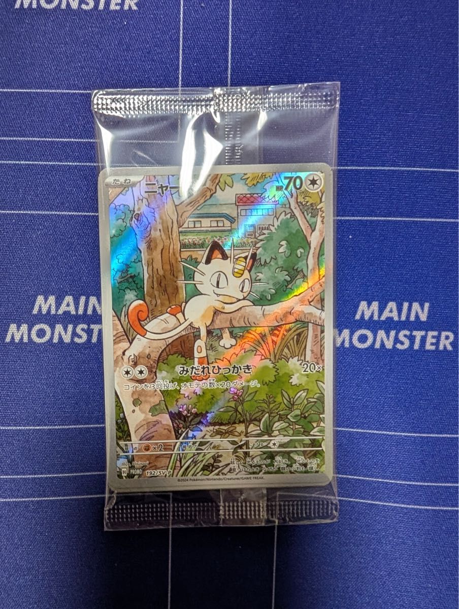 ポケモンカード ニャース AR 未開封美品 スタートデッキ ポケモンカード ニャース AR 未開封美品 スタートデッキ