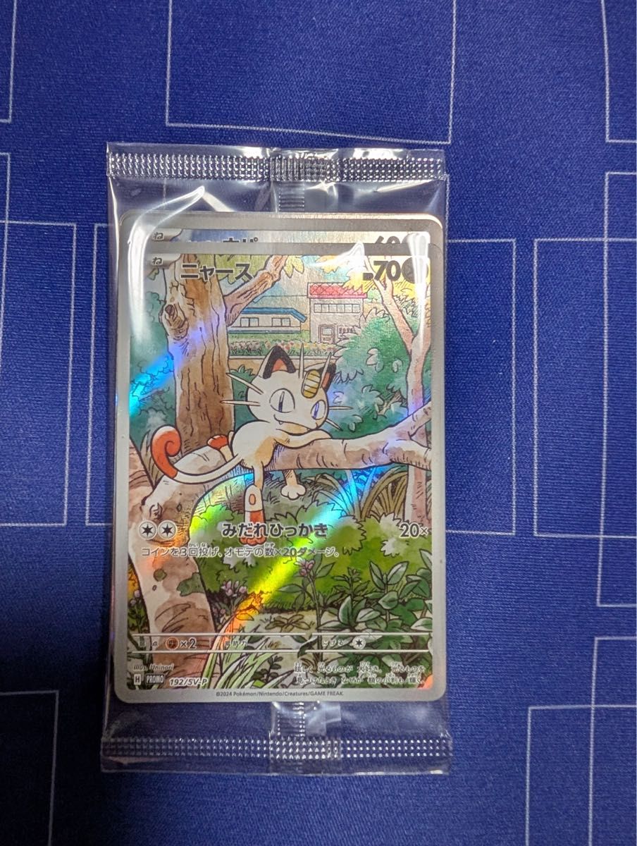 ポケモンカードゲーム ニャース 192/SV-P 未開封プロモ ニャース ポケモンカードゲーム ニャース 192/SV-P 未開封プロモ ニャース