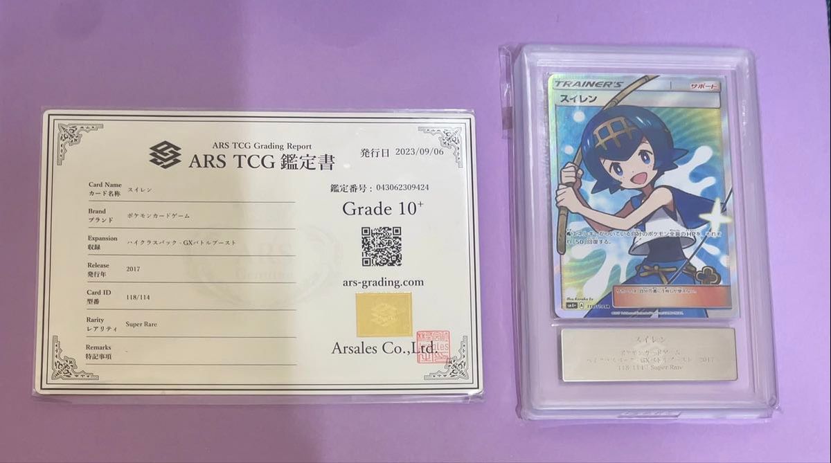 全フリマ最安値 》ポケモンカード スイレン ars10+ PSA10|Yahoo 全フリマ最安値 》ポケモンカード スイレン ars10+ PSA10|Yahoo