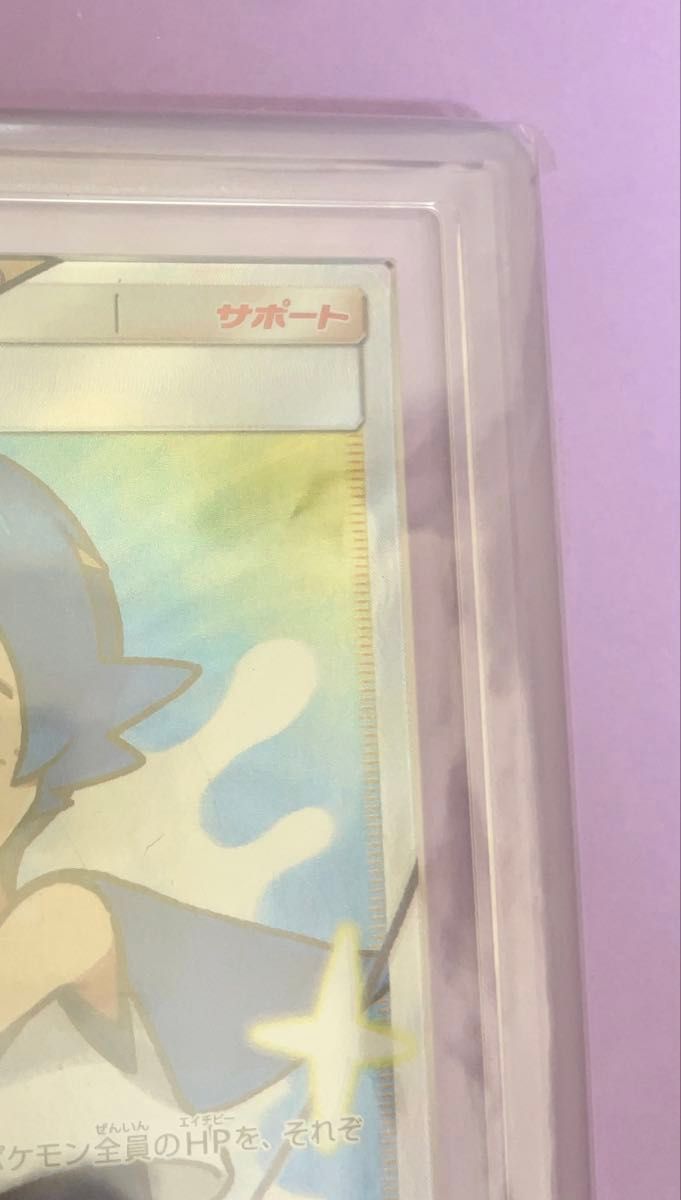 全フリマ最安値 》ポケモンカード スイレン ars10+ PSA10|Yahoo 全フリマ最安値 》ポケモンカード スイレン ars10+ PSA10|Yahoo