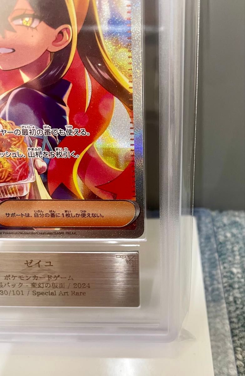 超希少 》ゼイユ SAR ars10+ ARS鑑定10 ポケモンカード PSA10 超希少 》ゼイユ SAR ars10+ ARS鑑定10 ポケモンカード PSA10