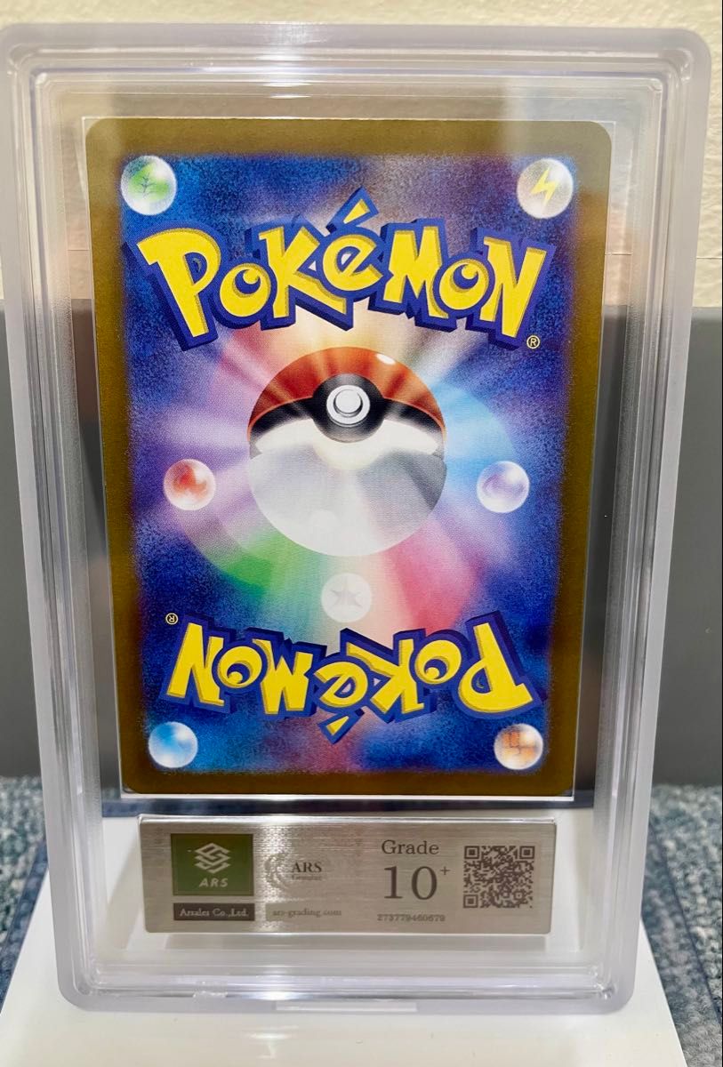 超希少 》ゼイユ SAR ars10+ ARS鑑定10 ポケモンカード PSA10 超希少 》ゼイユ SAR ars10+ ARS鑑定10 ポケモンカード PSA10