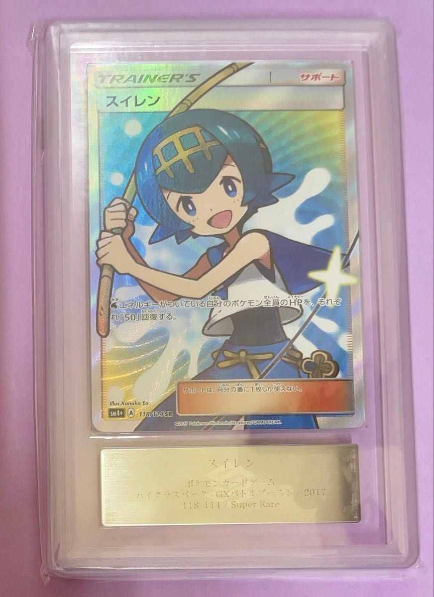 全フリマ最安値 》ポケモンカード スイレン ars10+ PSA10|Yahoo 全フリマ最安値 》ポケモンカード スイレン ars10+ PSA10|Yahoo