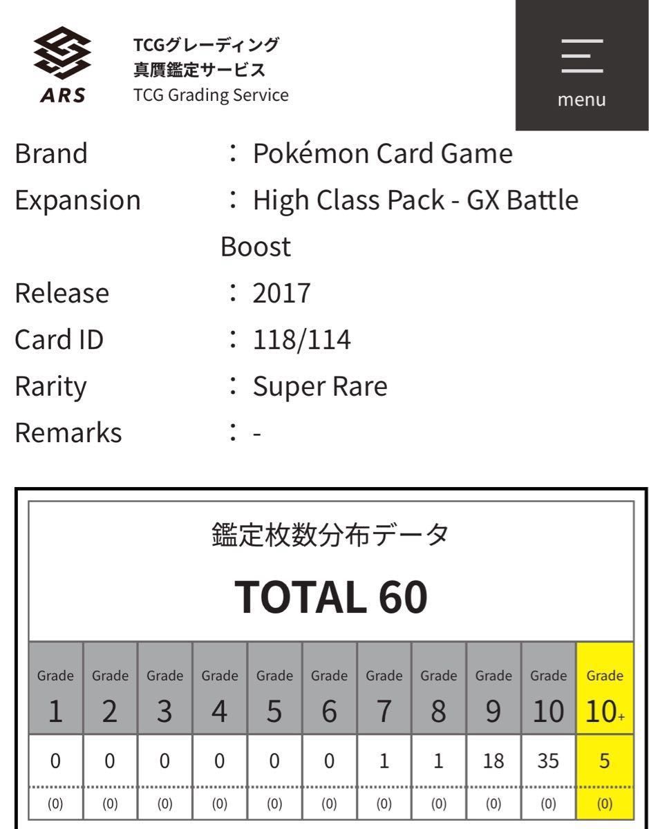 全フリマ最安値 》ポケモンカード スイレン ars10+ PSA10|Yahoo 全フリマ最安値 》ポケモンカード スイレン ars10+ PSA10|Yahoo