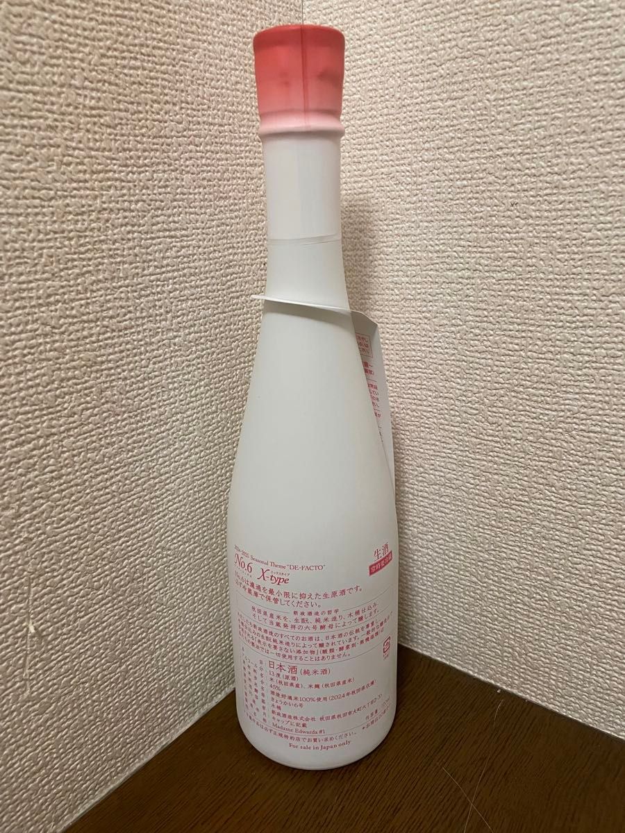 新政 No 6 X-type 新政酒造 ナンバーシックス 日本酒 最新ロット 新政 No 6 X-type 新政酒造 ナンバーシックス 日本酒 最新ロット