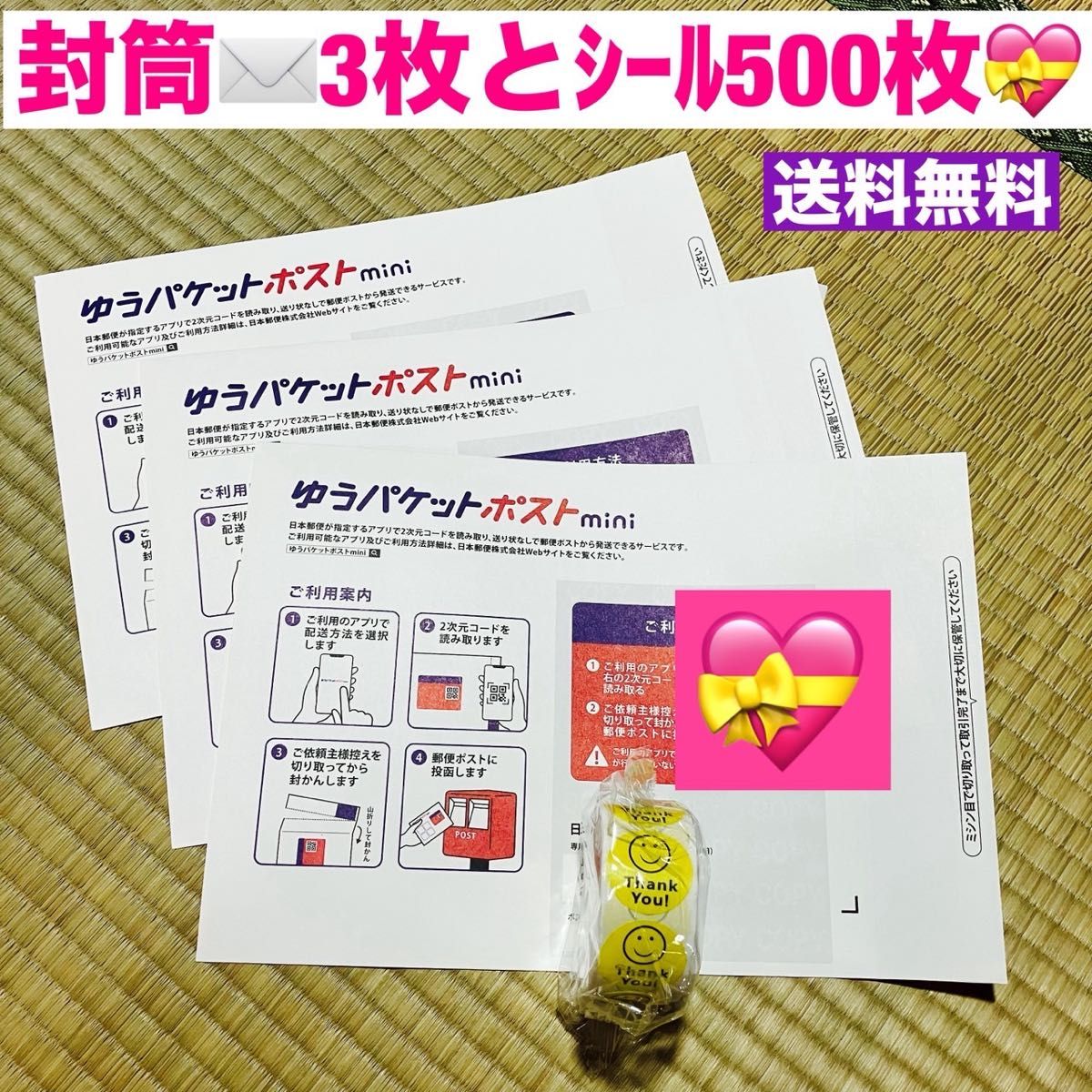 新品 お得なセット】ゆうパケットポストmini封筒3枚 + ゆう 新品 お得なセット】ゆうパケットポストmini封筒3枚 + ゆう