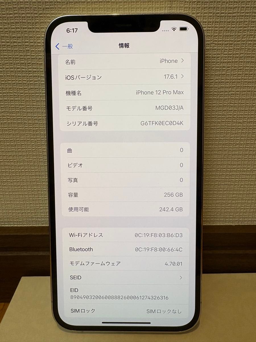 iPhone 12 Pro Max 256GB SIMフリー シルバー バッテリー90 iPhone 12 Pro Max 256GB SIMフリー シルバー バッテリー90