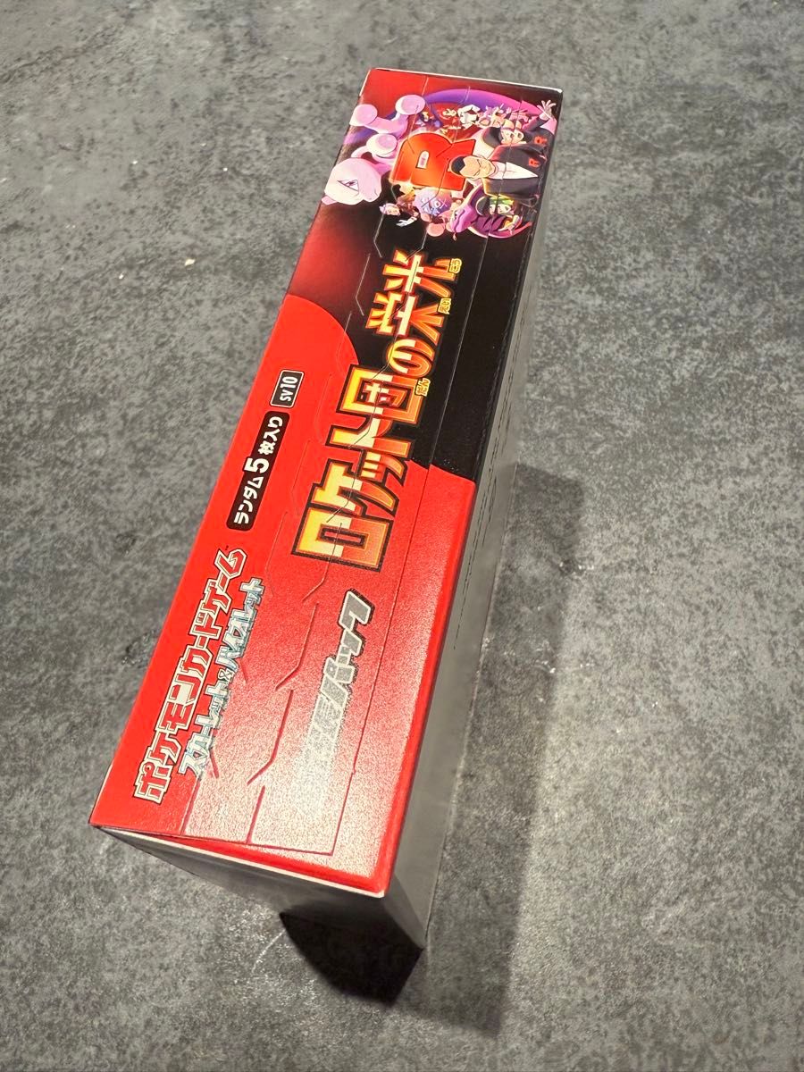 スカーレット&バイオレット 拡張パック ロケット団の栄光 スカーレット&バイオレット 拡張パック ロケット団の栄光