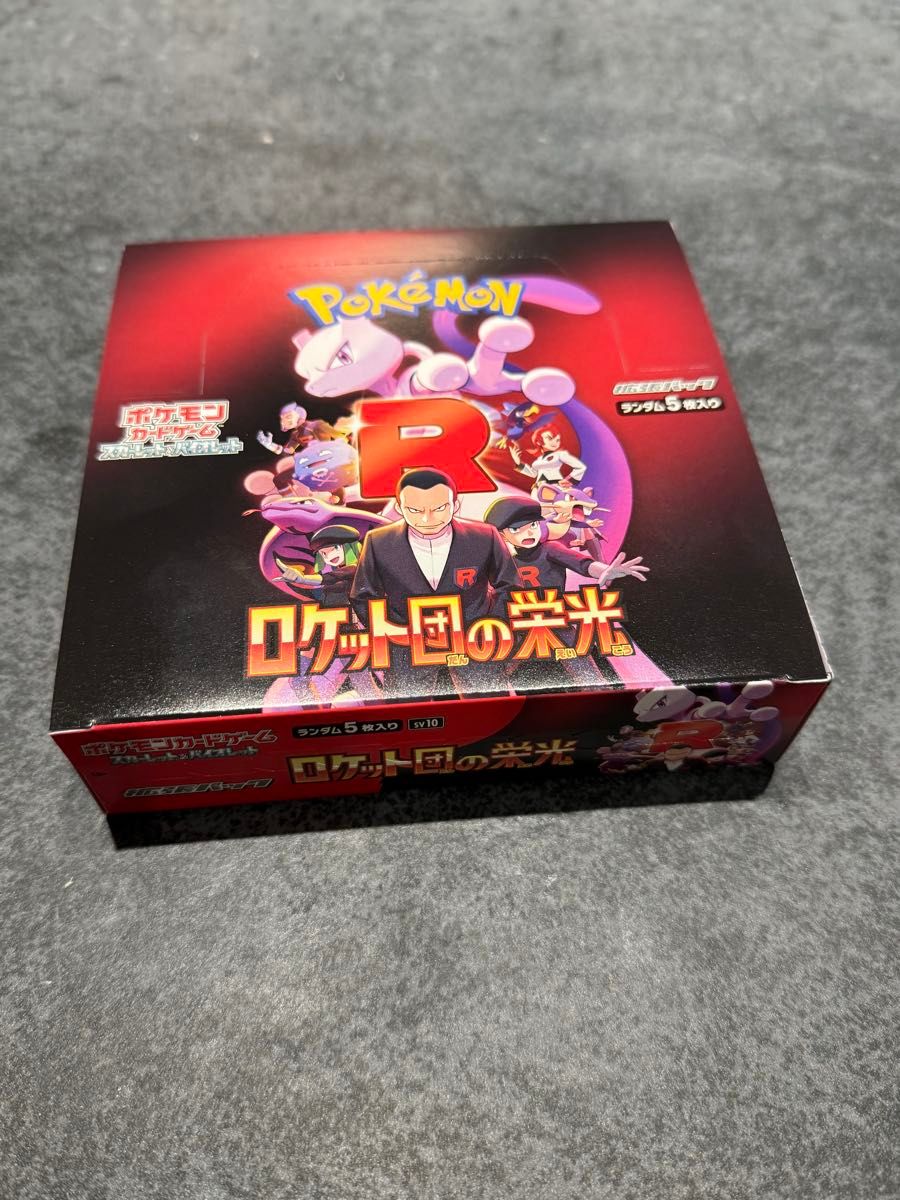 スカーレット&バイオレット 拡張パック ロケット団の栄光 スカーレット&バイオレット 拡張パック ロケット団の栄光