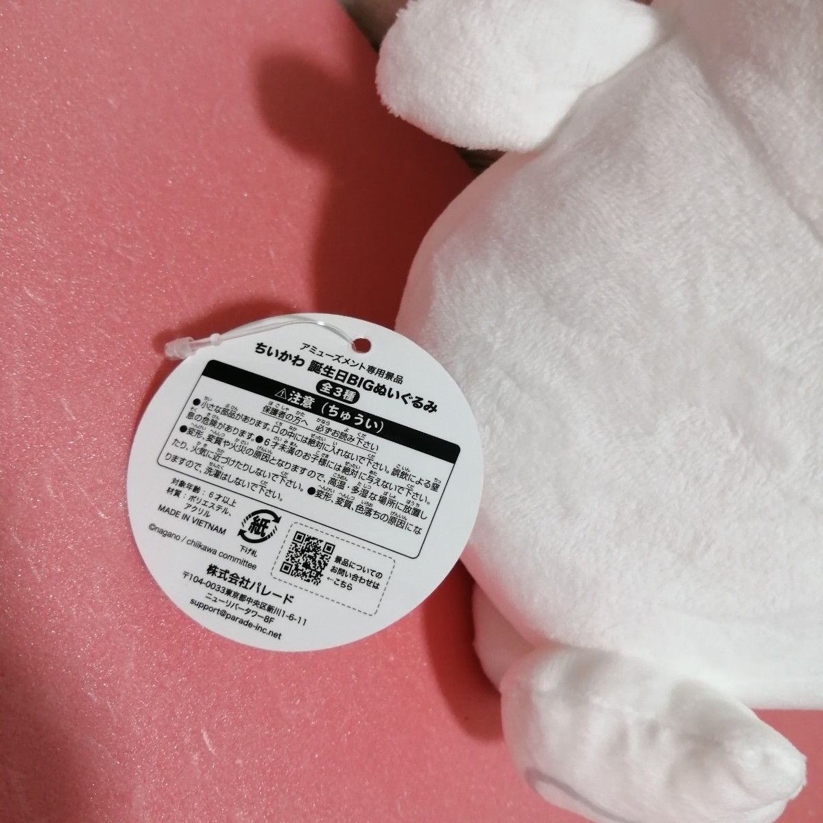 ちいかわ 誕生日BIGぬいぐるみ ハチワレ 新作 新品 匿名発送 ちいかわ 誕生日BIGぬいぐるみ ハチワレ 新作 新品 匿名発送