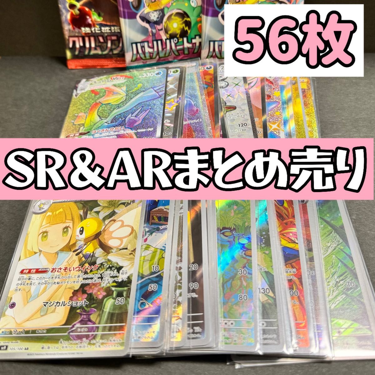 ポケモンカードまとめ売り SR AR UR ポケカ まとめ売り バトル ポケモンカードまとめ売り SR AR UR ポケカ まとめ売り バトル