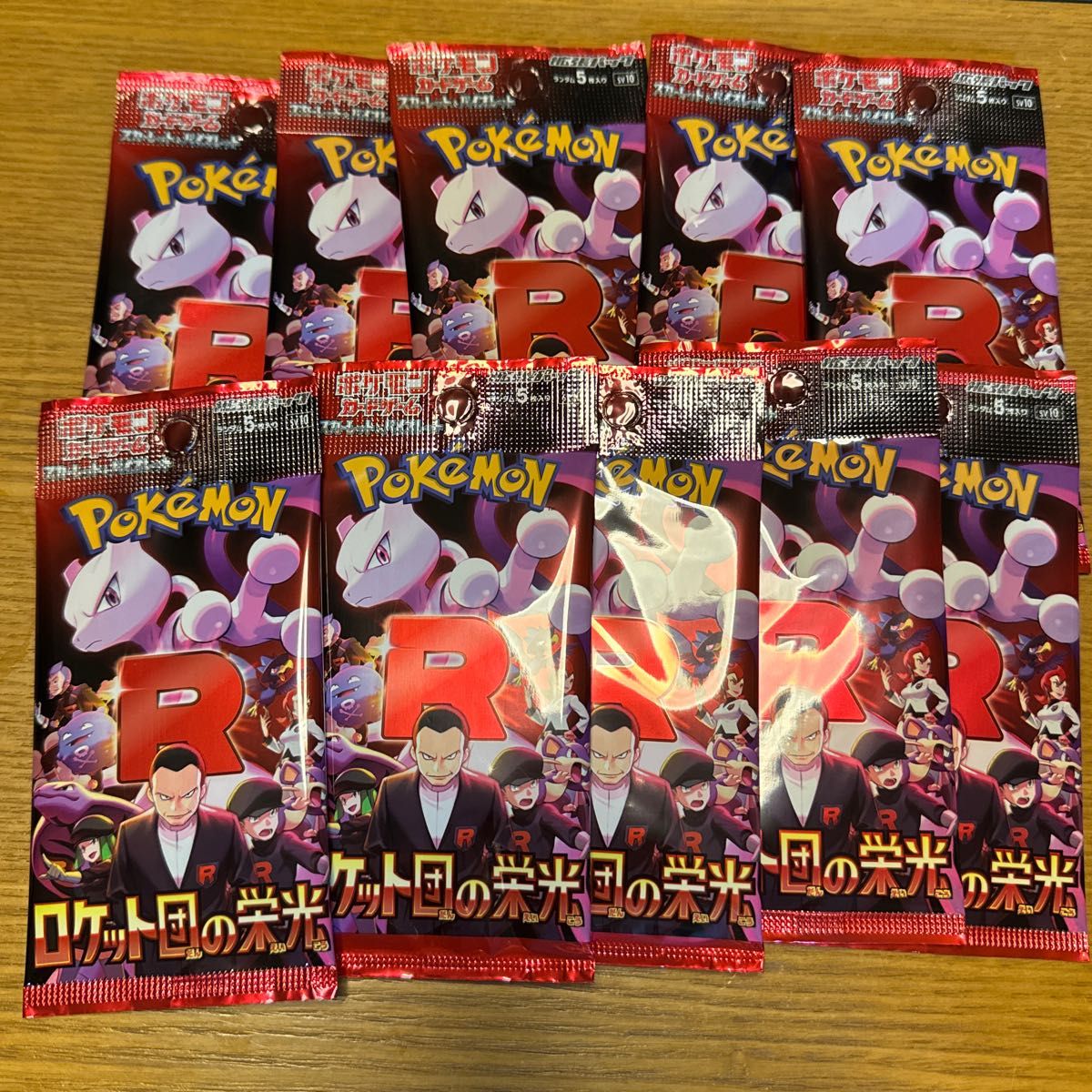ポケモンカード ロケット団の栄光 パック 10バラパック|Yahoo ポケモンカード ロケット団の栄光 パック 10バラパック|Yahoo