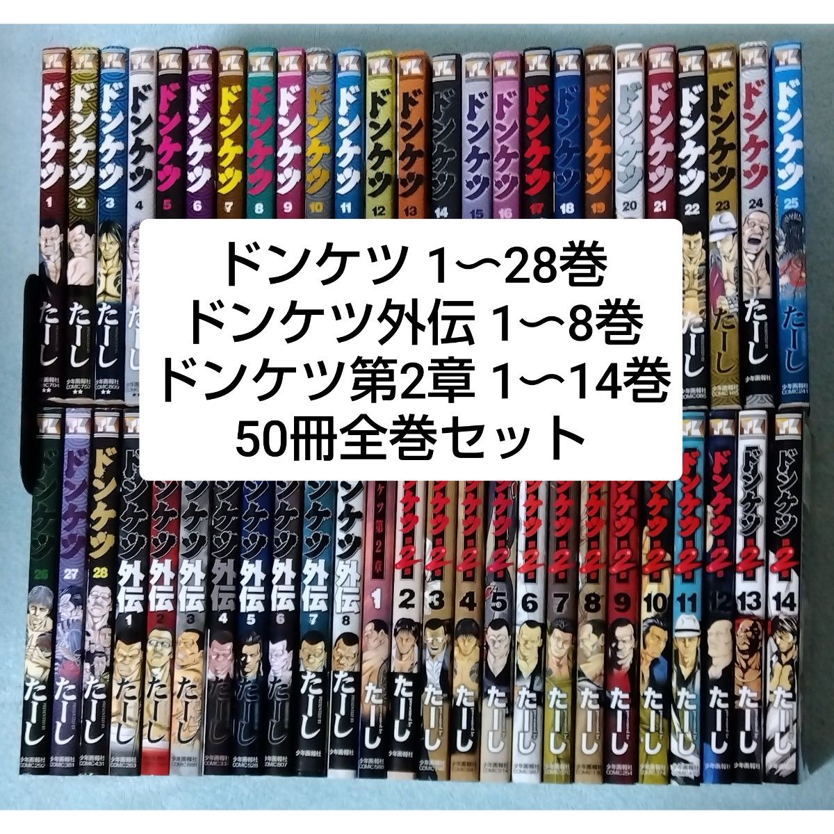 ドンケツ 全巻セット たーし 漫画 コミックス|Yahoo!フリマ(旧 ドンケツ 全巻セット たーし 漫画 コミックス|Yahoo!フリマ(旧