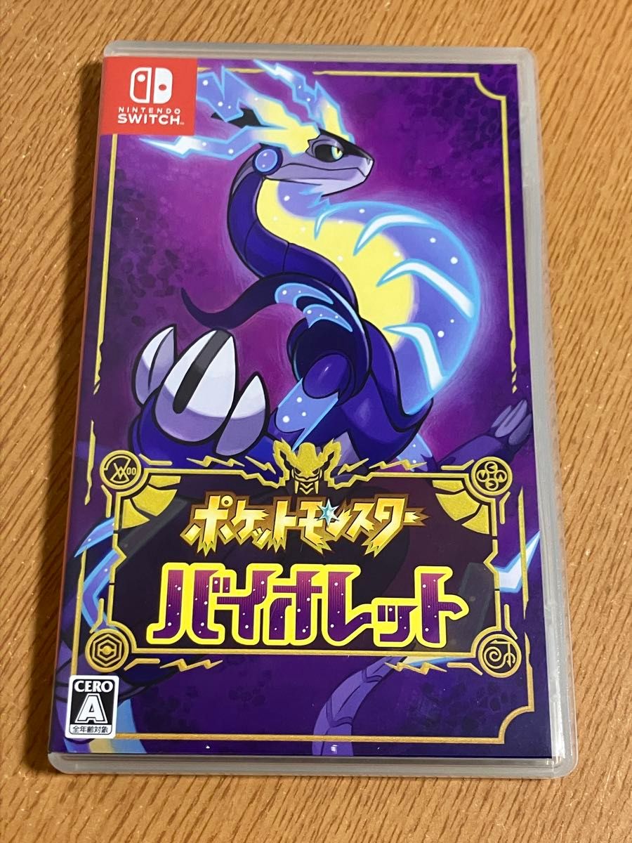 Switch】ポケットモンスター バイオレット|Yahoo!フリマ(旧 Switch】ポケットモンスター バイオレット|Yahoo!フリマ(旧