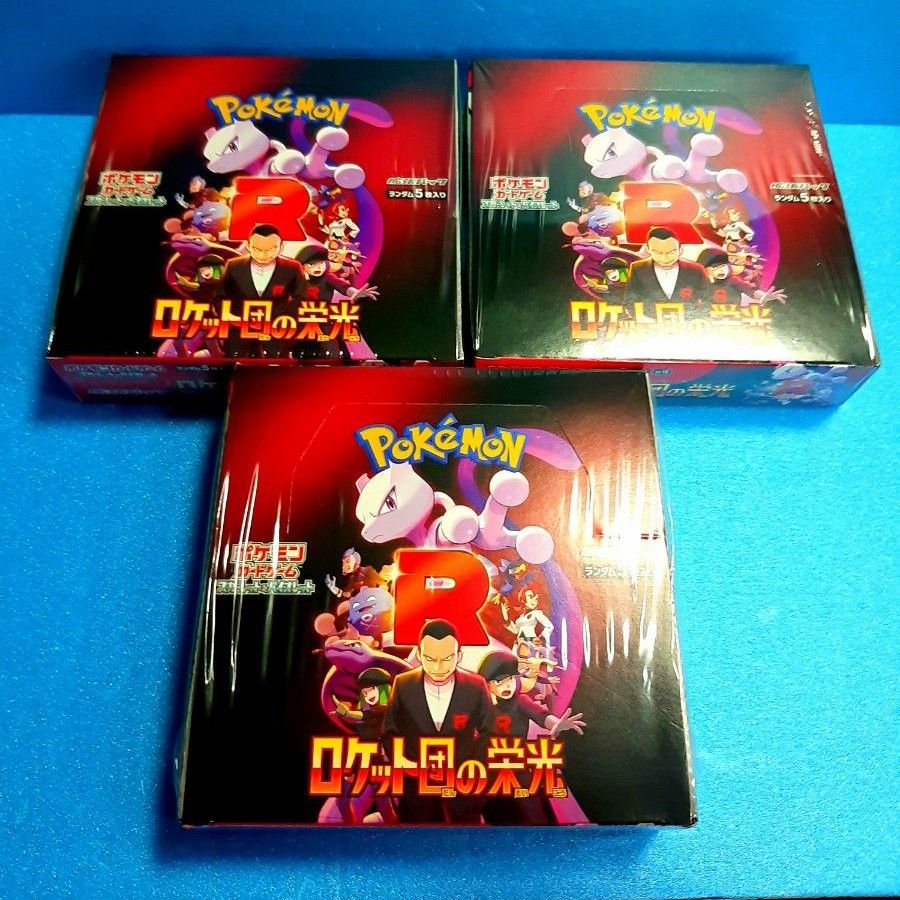 ポケモンカードゲーム ロケット団の栄光 3BOX 新品未開封品 ポケモンカードゲーム ロケット団の栄光 3BOX 新品未開封品