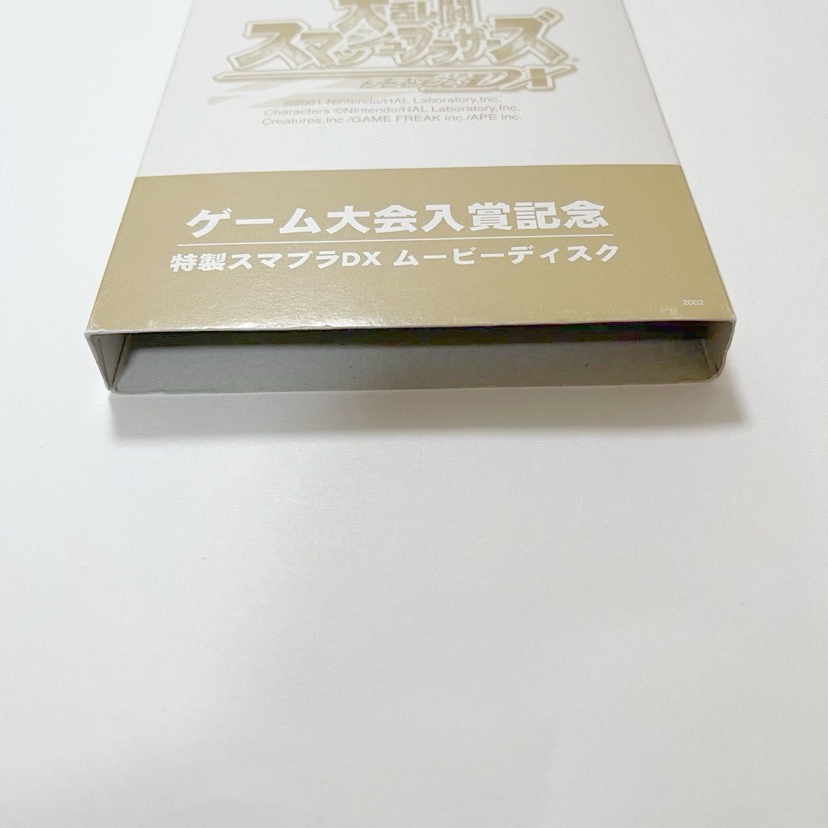 ゲームキューブ 大乱闘スマッシュブラザーズDX ゲーム大会入賞 ゲームキューブ 大乱闘スマッシュブラザーズDX ゲーム大会入賞