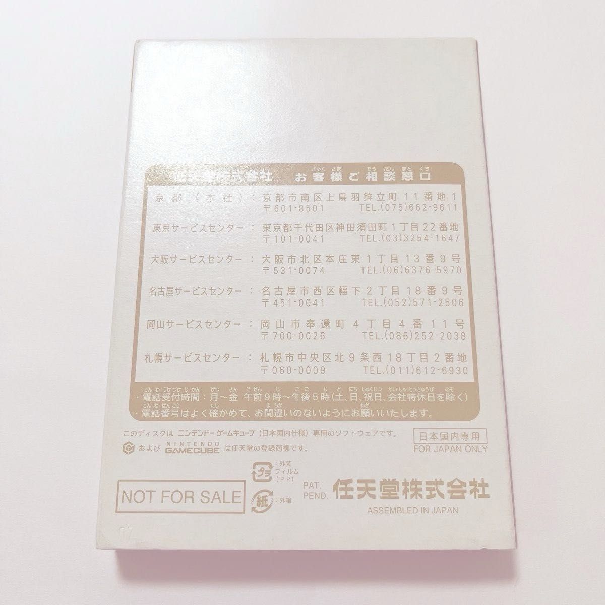 ゲームキューブ 大乱闘スマッシュブラザーズDX ゲーム大会入賞 ゲームキューブ 大乱闘スマッシュブラザーズDX ゲーム大会入賞