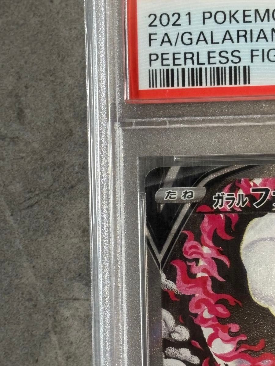 土日限定値引中 ガラルファイヤーpsa10カード|Yahoo!フリマ(旧 土日限定値引中 ガラルファイヤーpsa10カード|Yahoo!フリマ(旧