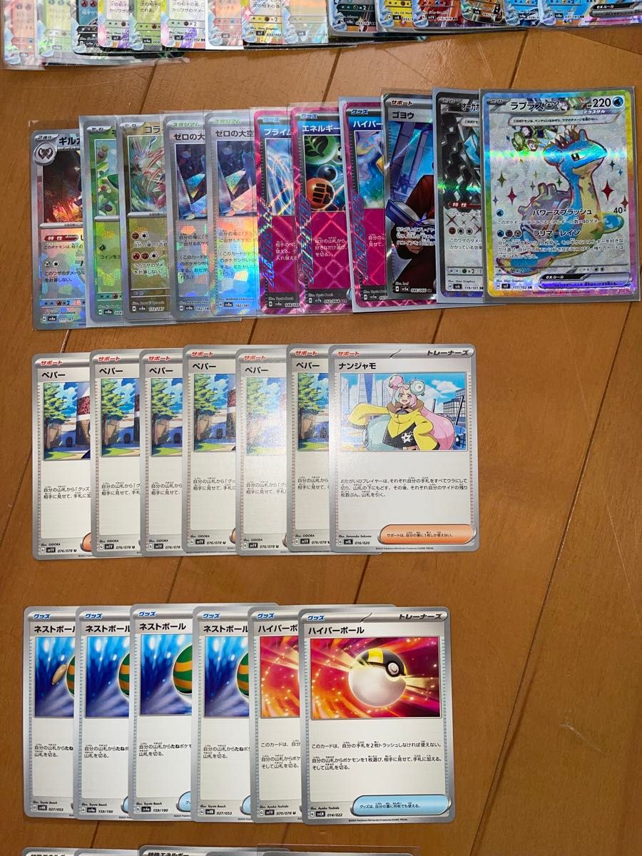 ポケモンカードRRミラー汎用カードまとめ売り|Yahoo!フリマ(旧 ポケモンカードRRミラー汎用カードまとめ売り|Yahoo!フリマ(旧