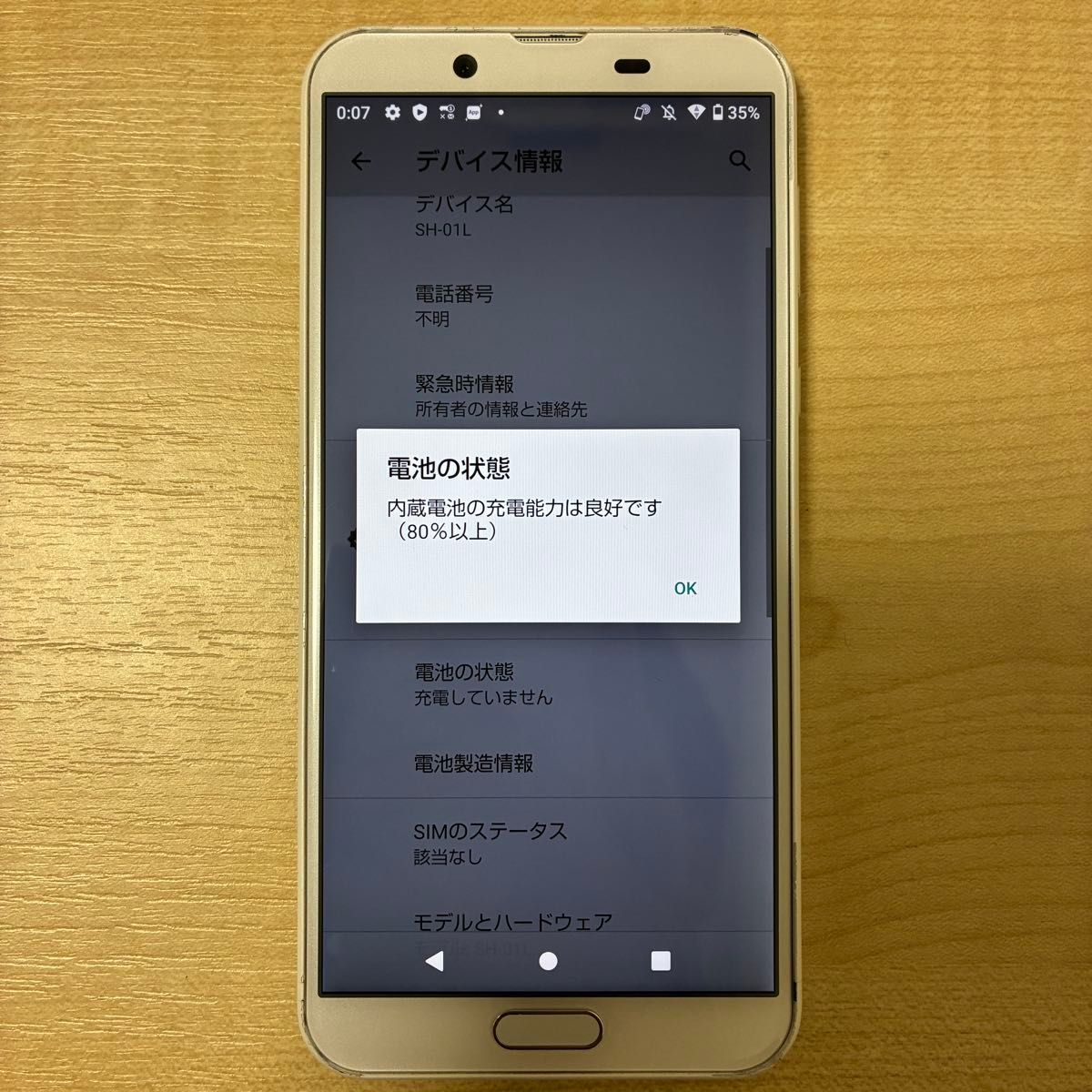 即購入可能】AQUOS sense2 SH-01L SIMロック解除済み|Yahoo 即購入可能】AQUOS sense2 SH-01L SIMロック解除済み|Yahoo