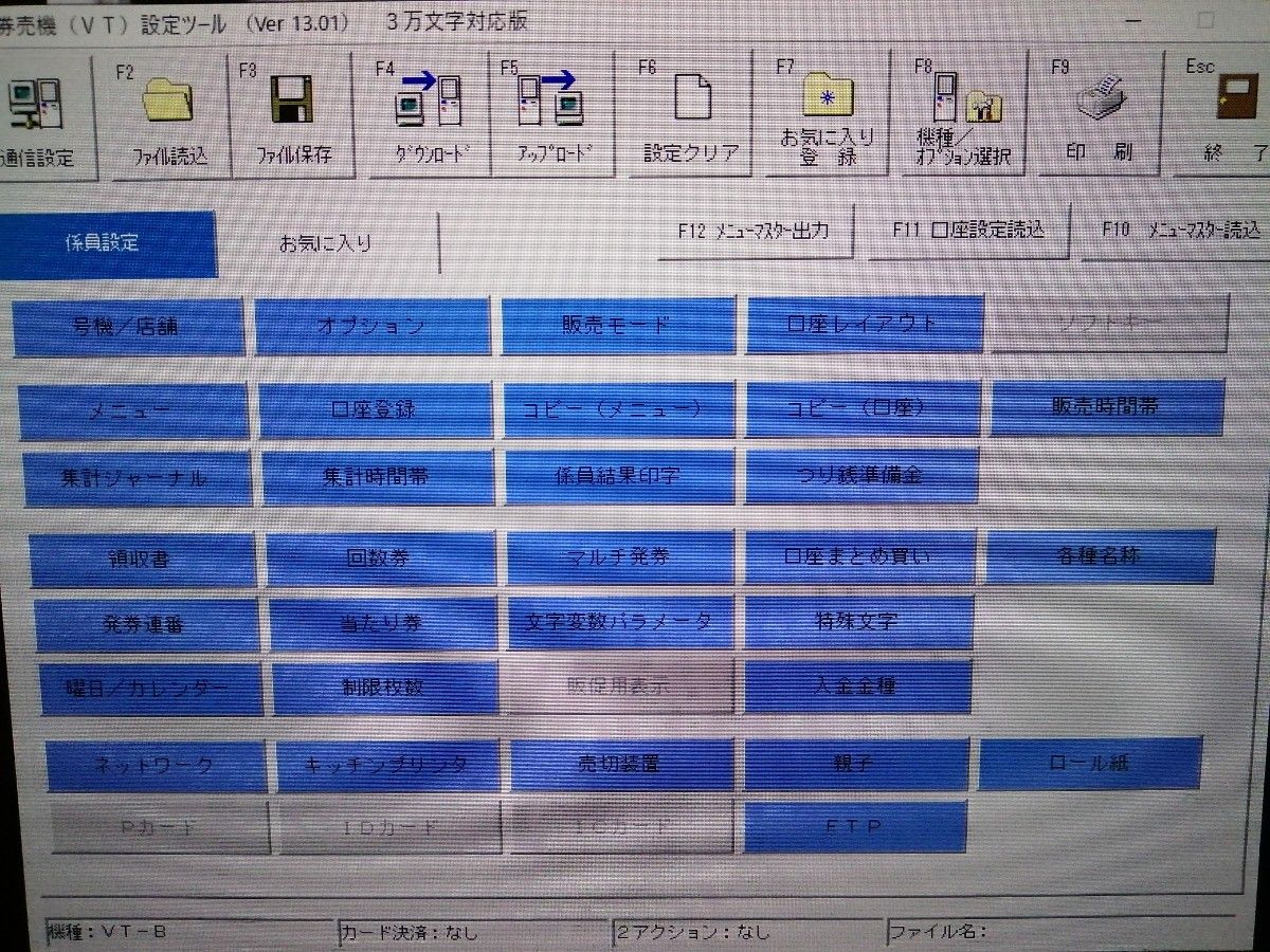 グローリー 券売機 VT-G10 VT-B10 VT-S10 VT-G20 VT-B20 VT-S20 グローリー 券売機 VT-G10 VT-B10 VT-S10 VT-G20 VT-B20 VT-S20