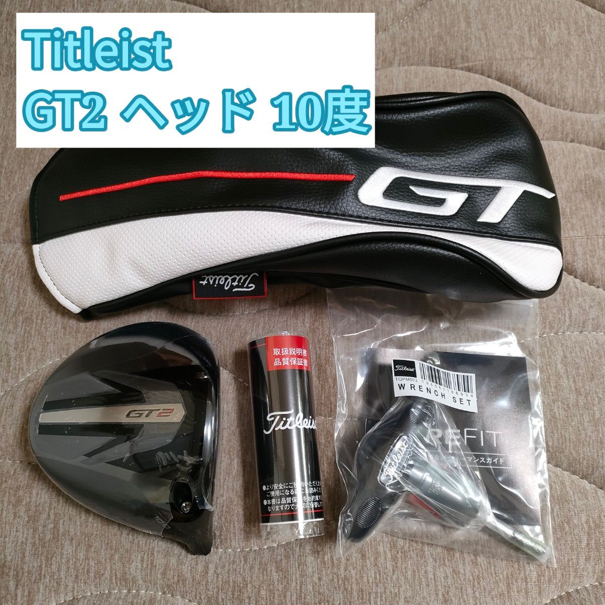 新品 タイトリスト GT2 ドライバー 10度 ヘッド単品 日本仕様 新品 タイトリスト GT2 ドライバー 10度 ヘッド単品 日本仕様