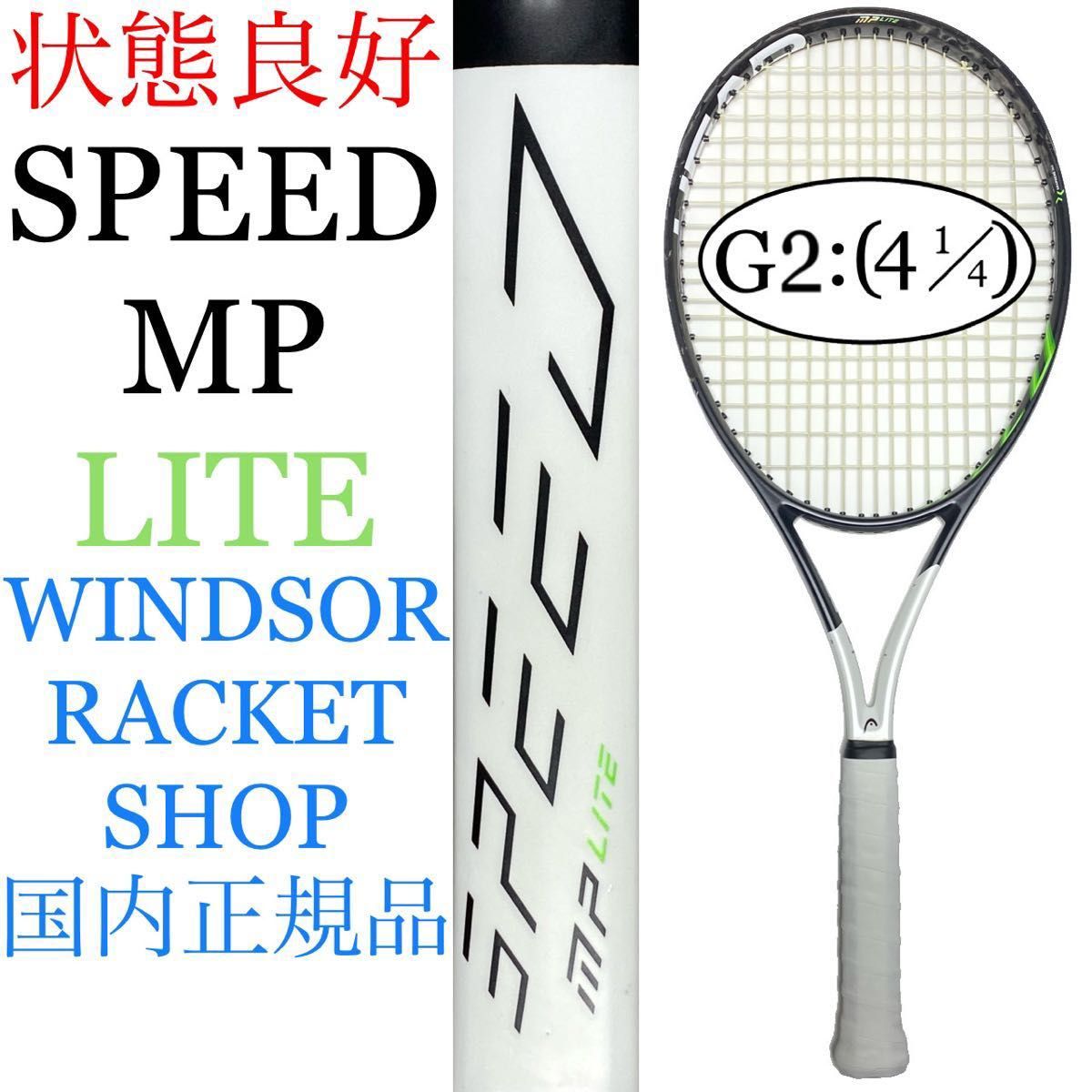 状態良好 国内正規品 ヘッド スピード MP ライト 2018 G2 HEAD 状態良好 国内正規品 ヘッド スピード MP ライト 2018 G2 HEAD