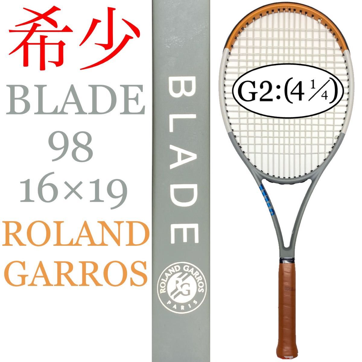 ウィルソン ブレード 98 16×19 V7 0 G2 全仏 ローランギャロス ウィルソン ブレード 98 16×19 V7 0 G2 全仏 ローランギャロス