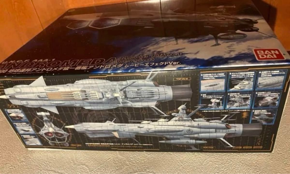 宇宙戦艦ヤマト2202 1/1000 地球連邦 アンドロメダ級一番艦 宇宙戦艦ヤマト2202 1/1000 地球連邦 アンドロメダ級一番艦