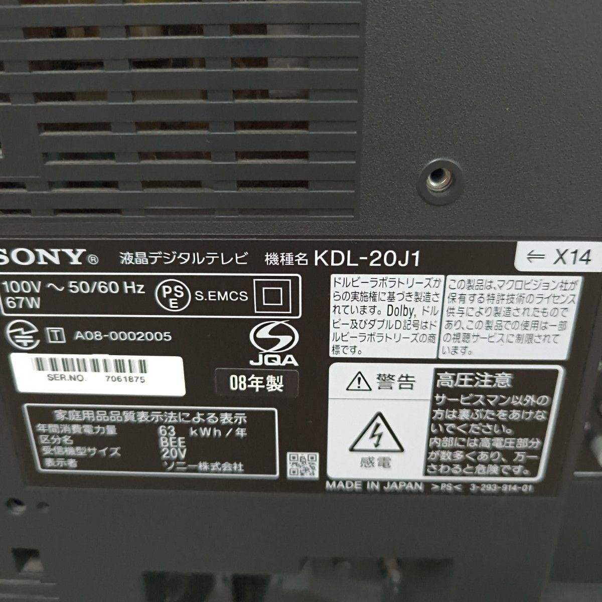 ソニー液晶テレビKDL-20J1 型20v|Yahoo!フリマ(旧PayPayフリマ) ソニー液晶テレビKDL-20J1 型20v|Yahoo!フリマ(旧PayPayフリマ)