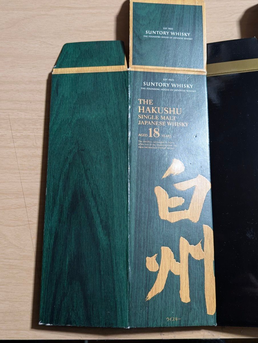 山崎18年 白州18年 空箱 化粧箱のみ|Yahoo!フリマ(旧PayPay 山崎18年 白州18年 空箱 化粧箱のみ|Yahoo!フリマ(旧PayPay
