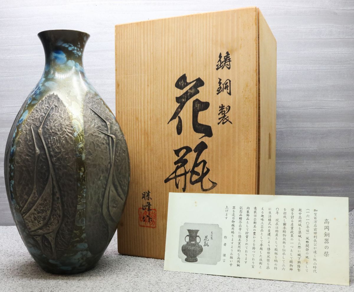 勝峰 作 高岡銅器 銅製花瓶 六角ダルマ鶴地紋 花入れ 花器(花器 勝峰 作 高岡銅器 銅製花瓶 六角ダルマ鶴地紋 花入れ 花器(花器