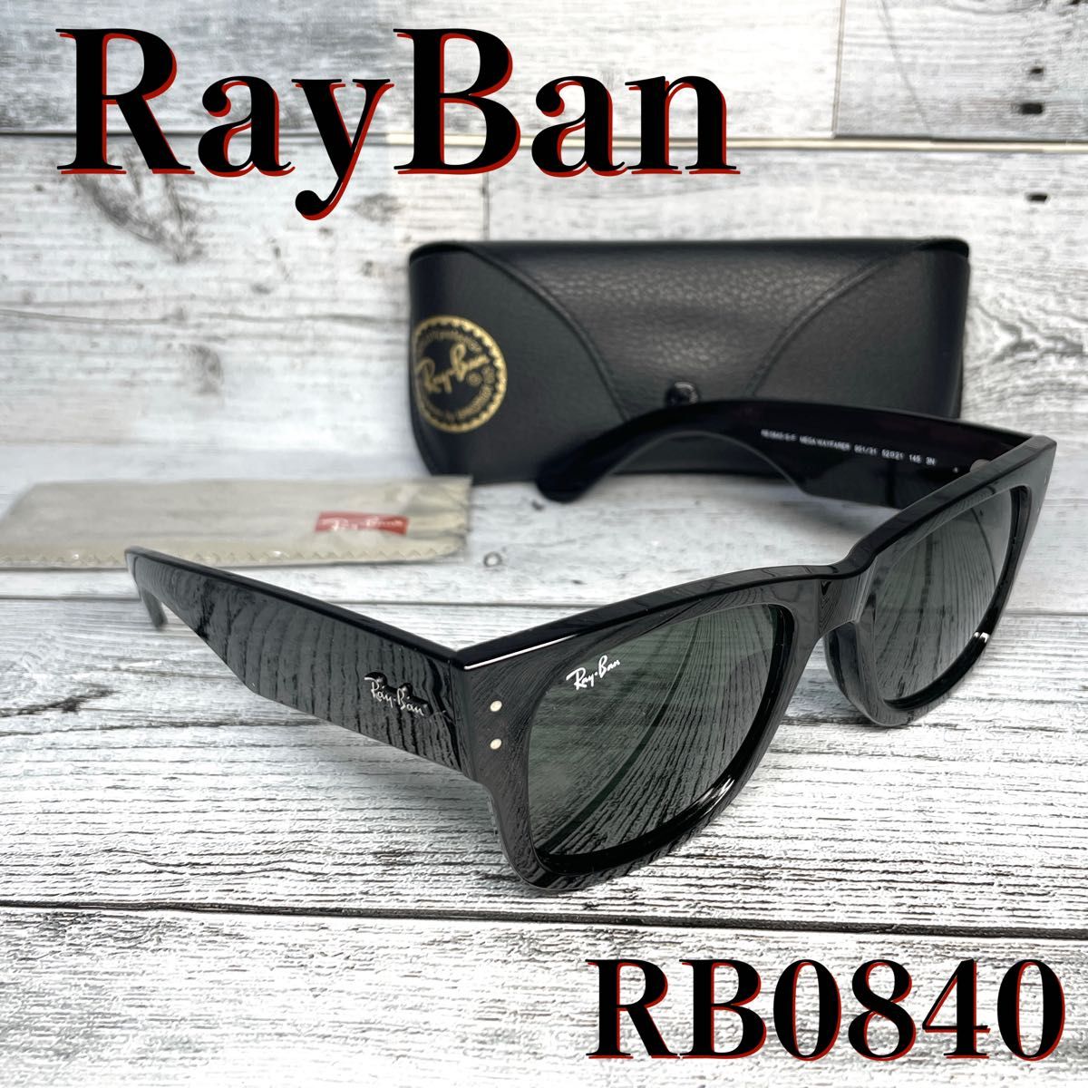 RayBan レイバン サングラス RB0840 ケース付き|Yahoo!フリマ RayBan レイバン サングラス RB0840 ケース付き|Yahoo!フリマ