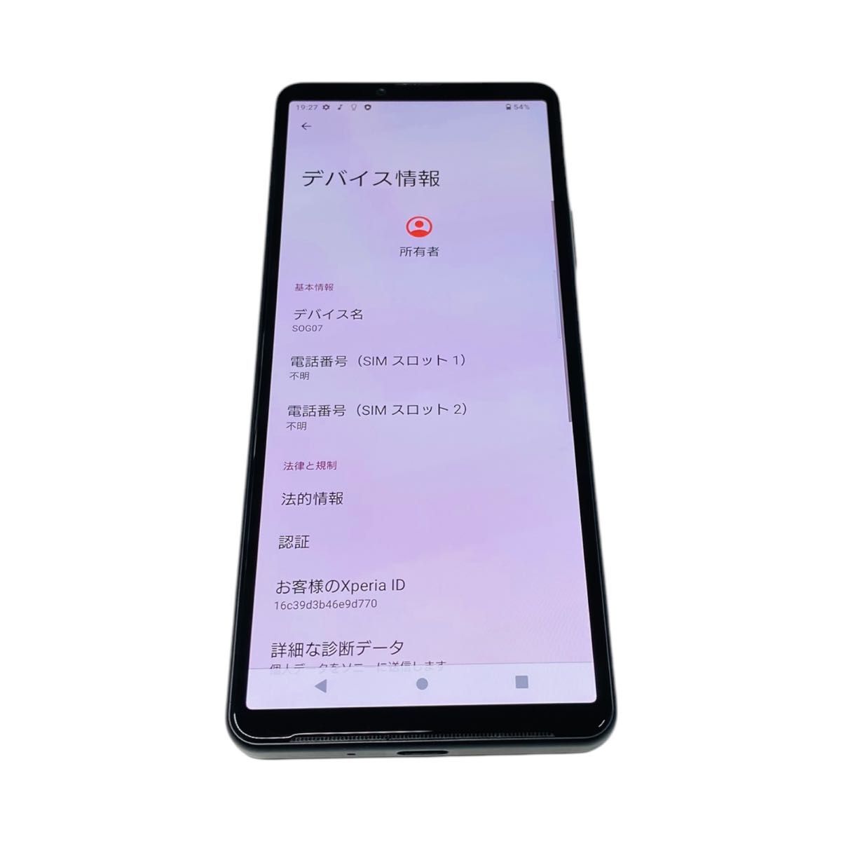 SONY ソニー Xperia 10 IV SOG07 128GB|Yahoo!フリマ(旧PayPay SONY ソニー Xperia 10 IV SOG07 128GB|Yahoo!フリマ(旧PayPay