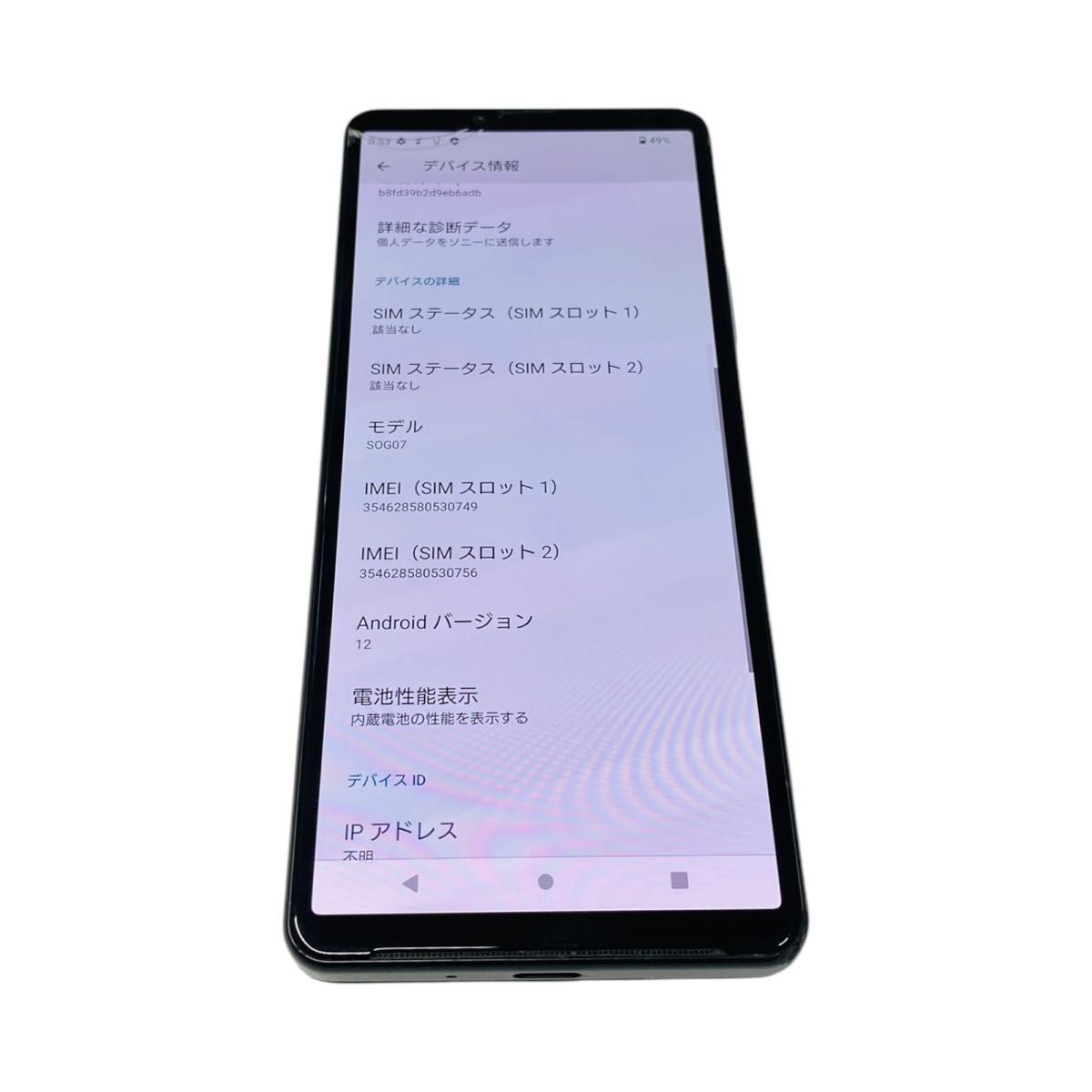 SONY ソニー Xperia 10 IV SOG07 128GB|Yahoo!フリマ(旧PayPay SONY ソニー Xperia 10 IV SOG07 128GB|Yahoo!フリマ(旧PayPay