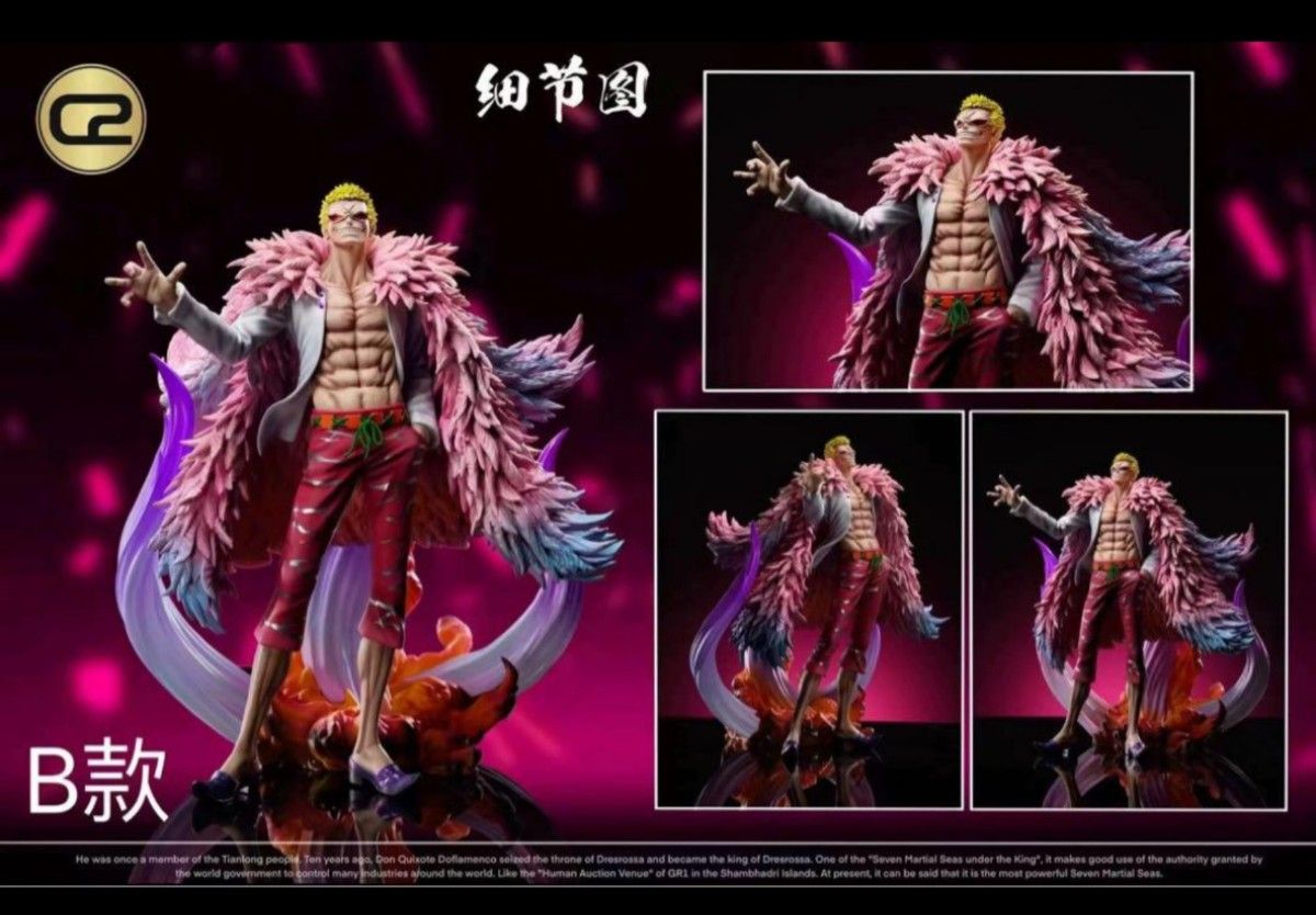 ワンピース ガレージキット ドフラミンゴ C2スタジオ 正規品 POP ワンピース ガレージキット ドフラミンゴ C2スタジオ 正規品 POP